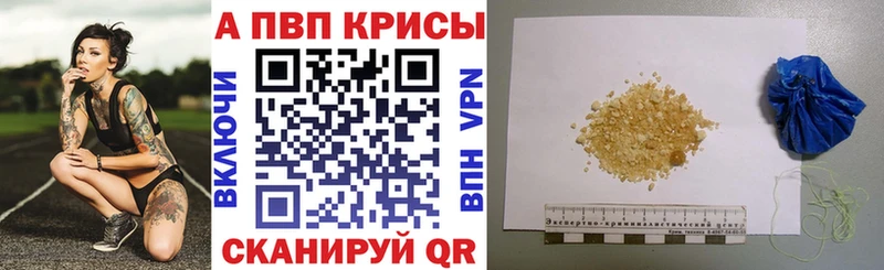 Alpha-PVP Crystall  как найти наркотики  Реутов 
