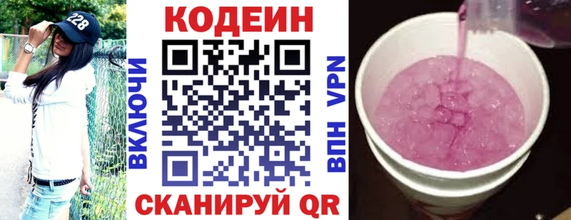 Кодеиновый сироп Lean напиток Lean (лин)  Реутов 
