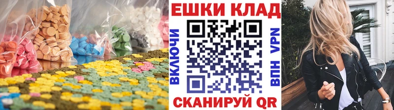 Экстази круглые Реутов
